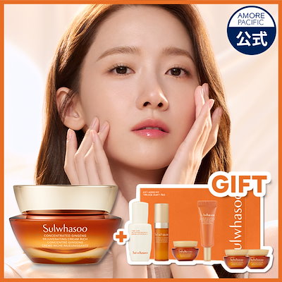 Sulwhasoo滋陰生リッチクリーム 50ml 4点セット ギフト付 Sulwhasoo滋陰生リッチクリーム 50ml 4点セット ギフト付