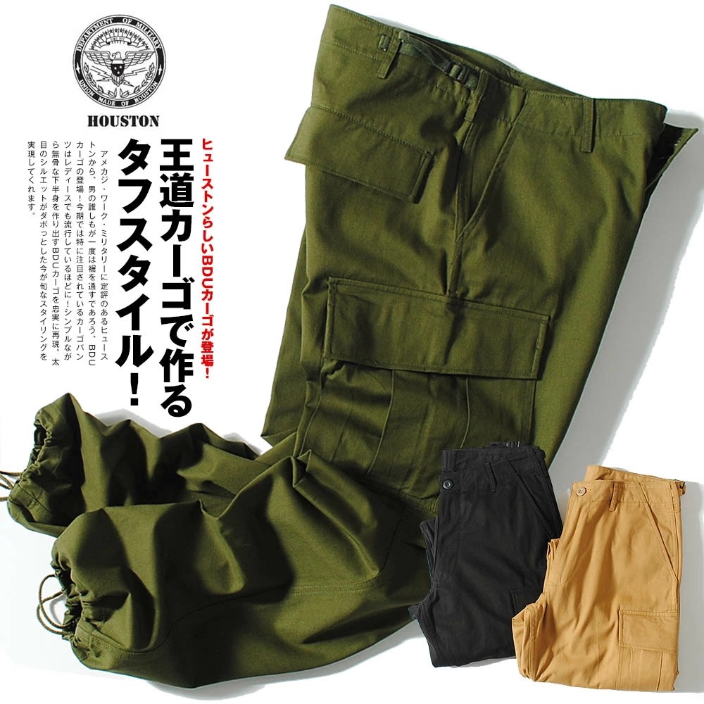 HOUSTON ヒューストン ツイルBDUカーゴパンツ アメカジ ミリタリー メンズ ジッパーフライ 無地 アジャスター ポケット 作業着(10055)