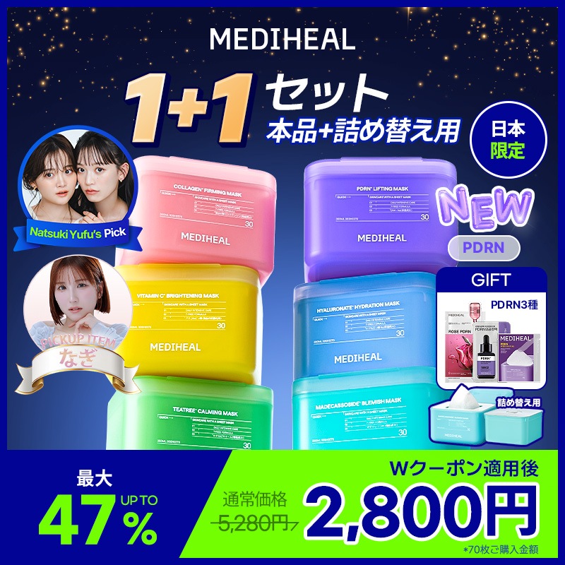 プランエスクリニック　MEDIHEAL パック プランエスクリニック MEDIHEAL mediheal パック