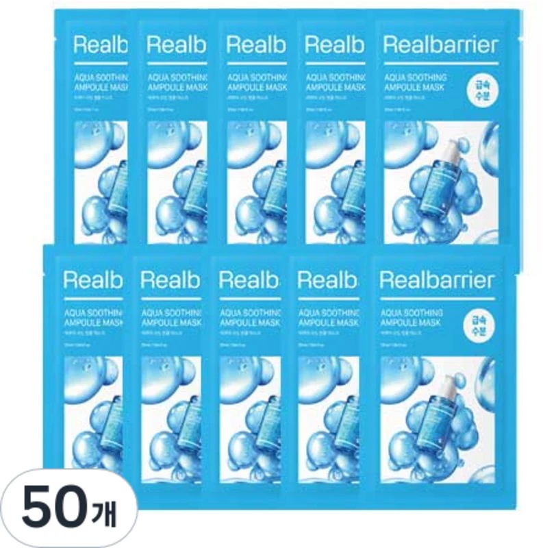 アクア スージング アンプル マスク 28ml 50枚セット