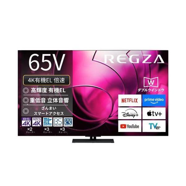 レグザ テレビ 65インチ 有機ELテレビ 65V 4Kチューナー内蔵 YouTube/Bluetooth対応 65X8900R TVS REGZA