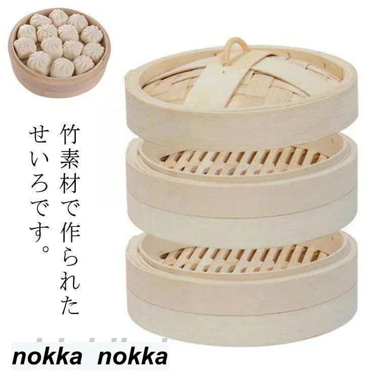 せいろ 蒸し器 セット 蒸篭 24cm かご 蒸篭 せいろ 竹 セイロ 天然竹 蒸し 20cm 22cm セット 蒸し器 30cm 中華せいろ 肉まん 26cm 蒸籠 とうもろこし せいろフタ せいろ