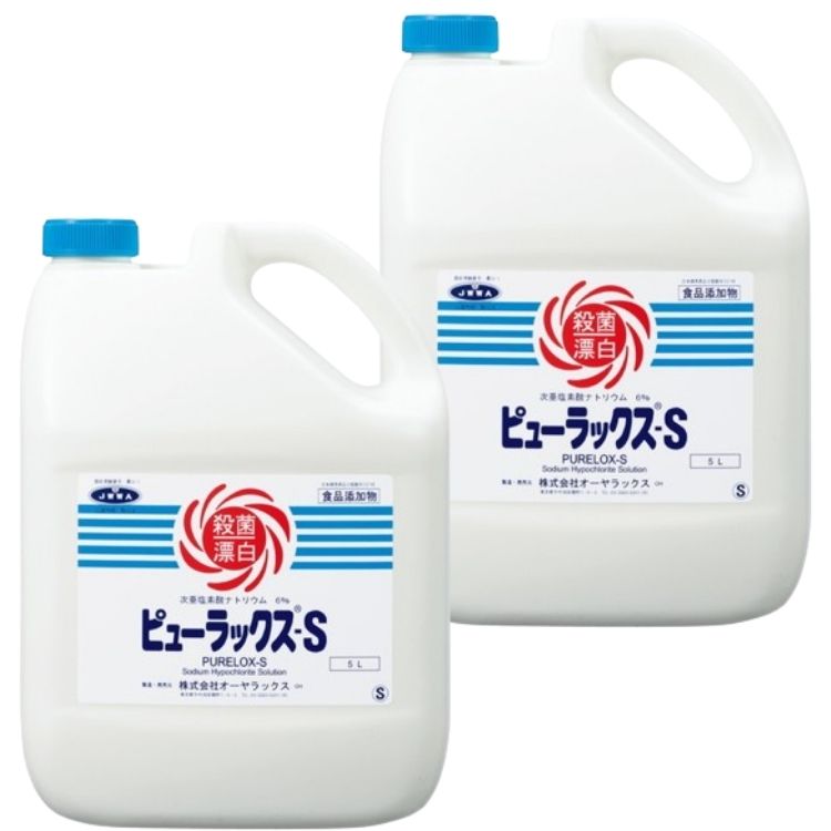 2個セット オーヤラックス ピューラックス-S 6％ 5L 次亜塩素酸ナトリウム PURELOX-S