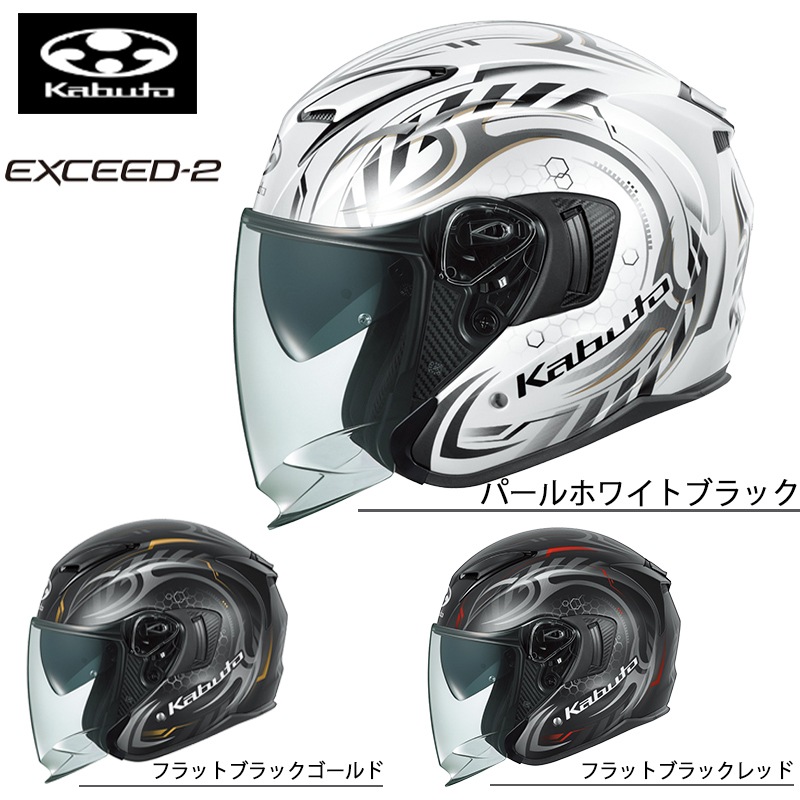 ヘルメット EXCEED-2 CYBER エクシード2 サイバー オープンフェイス バイク
