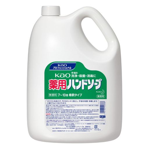 花王 【業務用 ハンドソープ】KAO 薬用 ハンドソープ 乳液 4.5リットル (X 1)
