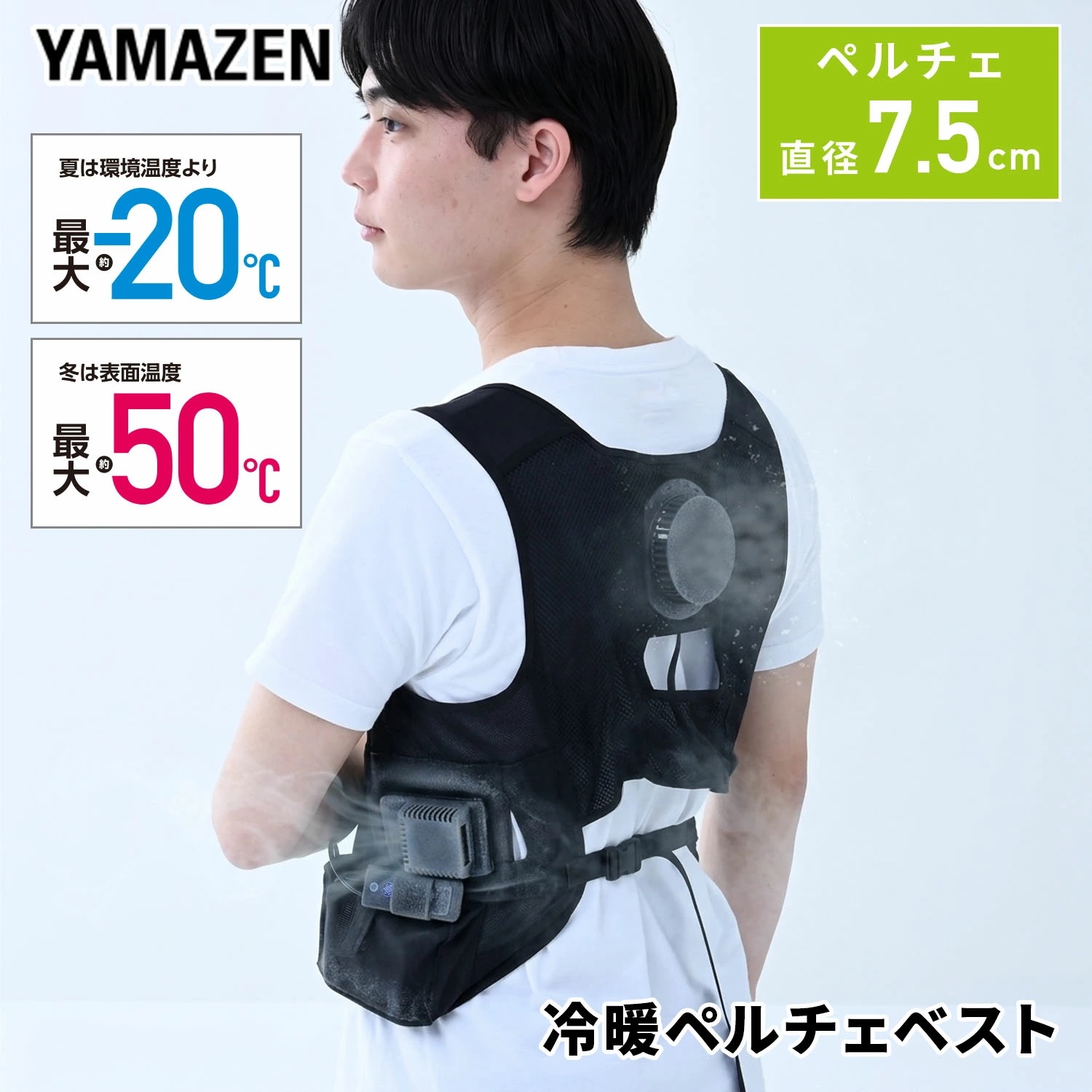 ペルチェベスト 大型ペルチェ 冷暖切り替え可能 ペルチェ3個搭載 フリーサイズ 10000mAhバッテリー付属 オールシーズン PVF-D3