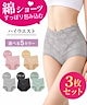 Aグレー3枚