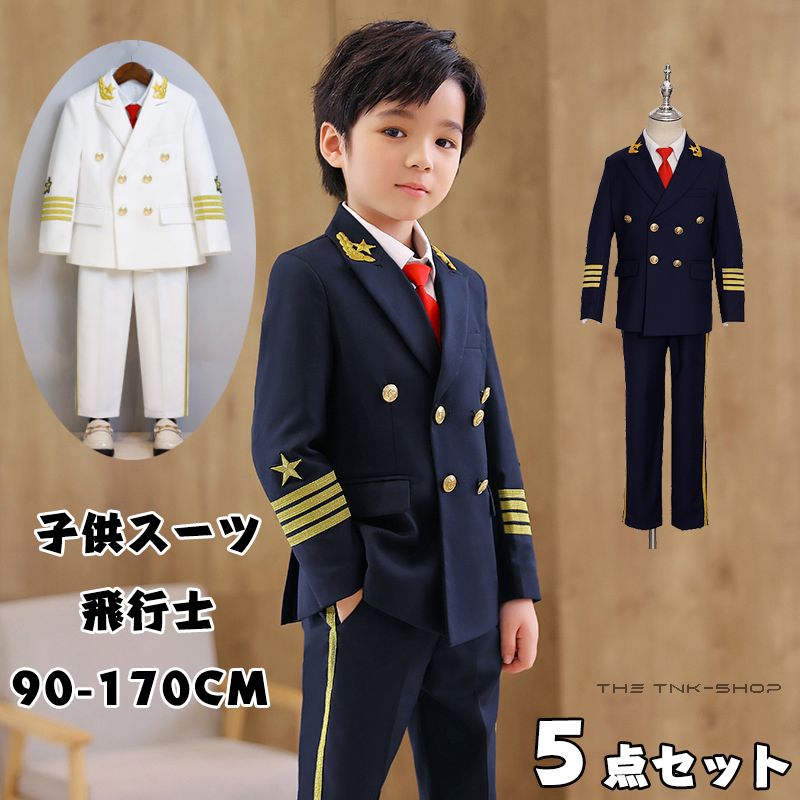 【赤字覚悟 最安挑戦】子供 飛行士 パイロット 制服 コスプレ キッズ かっこいい 舞台演出服 発表会 男子 男子 ハロウィン コスプレ 男子 子供服 フォーマル 90 100 110 120 1