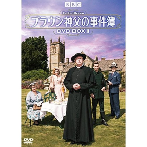 ブラウン神父の事件簿 DVD-BOXII ／ マーク・ウィリアムズ (DVD) ACCX-1004