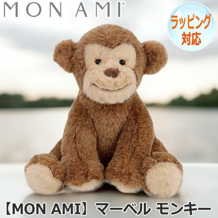 MON AMI モナミ マーベル モンキー ぬいぐるみ さる 猿 どうぶつ 動物 サルのぬいぐるみ おもちゃ 人形 アニマル 人気 ブランド ST1211