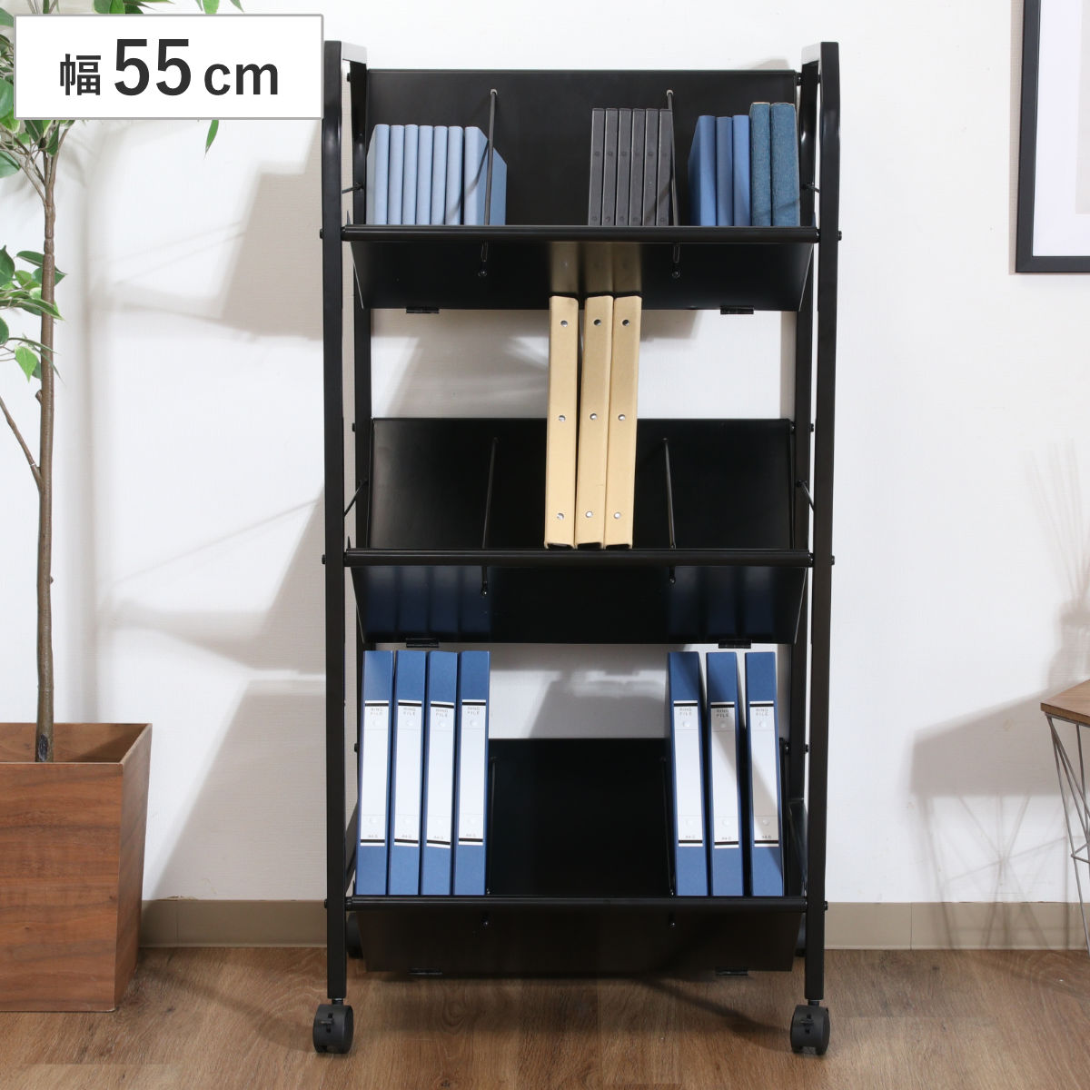 ファイルワゴン 幅55cm 3段 キャスター付 ワゴン A4対応 書類 ファイル 収納 ブックエンド付 ファイルラック 棚 ラック 斜め 本棚 机下 ブラック A4