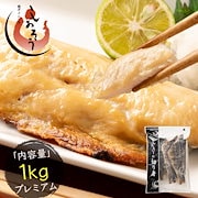 人気｜魚介類・海産物｜プレミアム 熟成ほっけ 1kg 骨取り ホッケ 無塩 縞ホッケ フィレ 無添加 切り身 海鮮 天然 美味しい 魚 魚介 海産物 おかず 酒の肴 贈り物 お取り寄せ絶品 ギフト