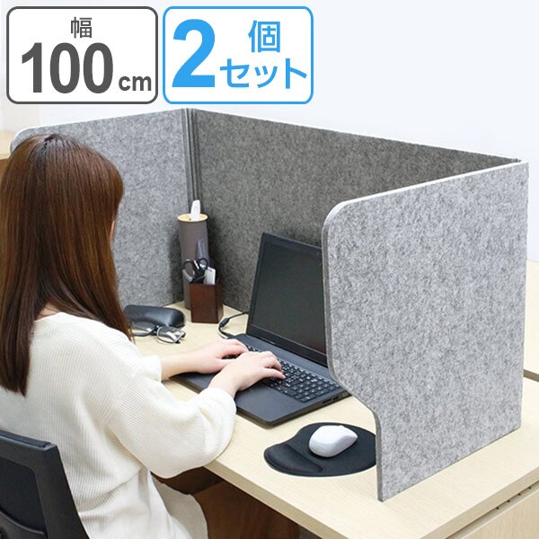 デスクトップパネル 幅100cm 飛沫 防止 パネル 仕切り 机 パーテーション 自立 2個セット