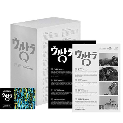 ULTRAMAN ARCHIVES ウルトラQ UHD & MovieNEX(4.. (4K ULTRA HD) PCWE-52001