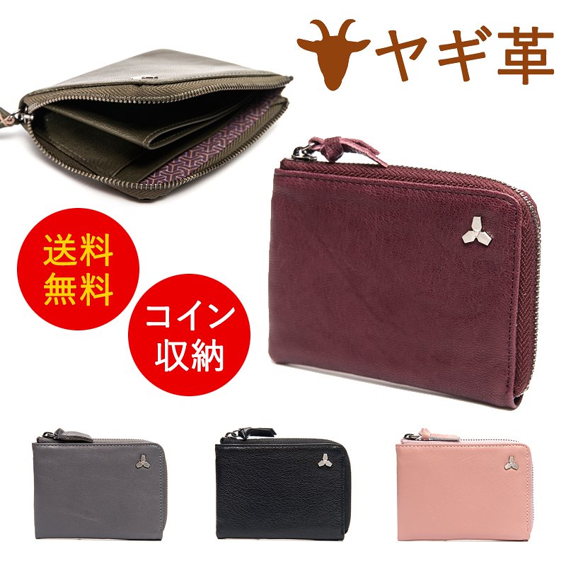 [CO_N_CREAT] トリフォードエッジジッパーカード財布天然ヤギ革 / Tripod Edge Zipper Card Wallet