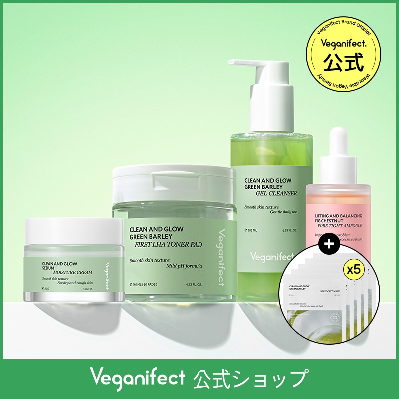 もちすべ肌セット（+青麦マスクパック5枚贈呈）／ベストアイテム集め企画／毛穴ケア／保湿ケア／角質ケア／皮脂除去／鎮静 【Veganifect 公式】