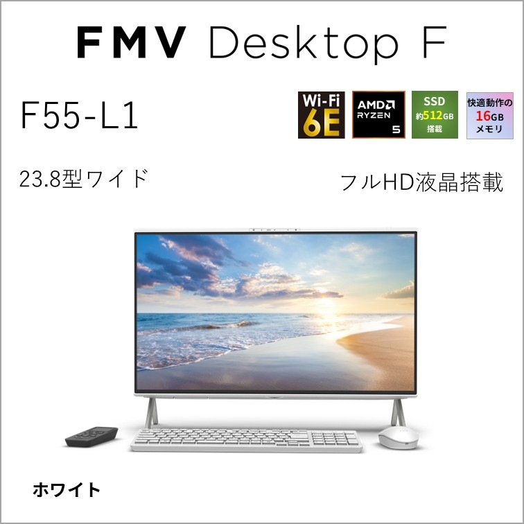 富士通FUJITSU 23.8型 一体型デスクトップパソコン F55-L1（Ryzen 5 220/メモリ 16GB/SSD 512GB/DVD/Office）(ホワイト) FMVF55L1WA