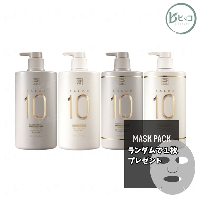 サロン10 990ml+990mlセット シャンプー・エッセンスパック(ダメージ / 超ダメージ) 4種2選セット