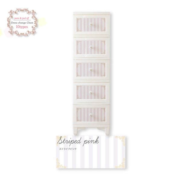 Liloudecoco ドレスチェンジチェスト 5段 ストライプピンク DPC-05-STPI 衣類収納 猫脚 リルデココ 姫系 日本製 姫家具 おしゃれ 収納