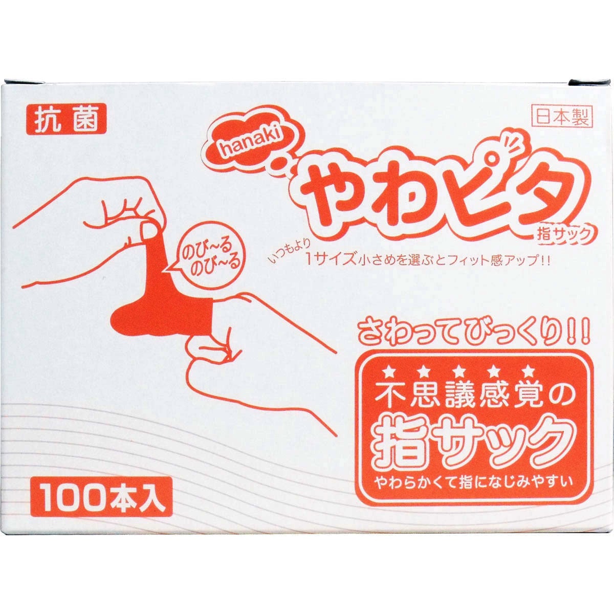 ハナキ やわピタ指サック １００本入 Ｓサイズ