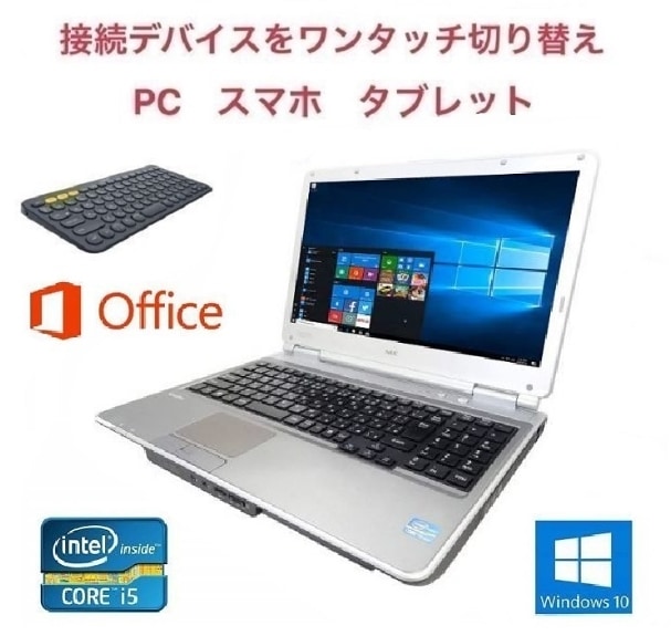 サポート付き快速 NEC VD-G Windows10 PC 新品メモリー:8GB 新品HDD:500GB Office 2019 ロジクール K380BK ワイヤレス キーボード