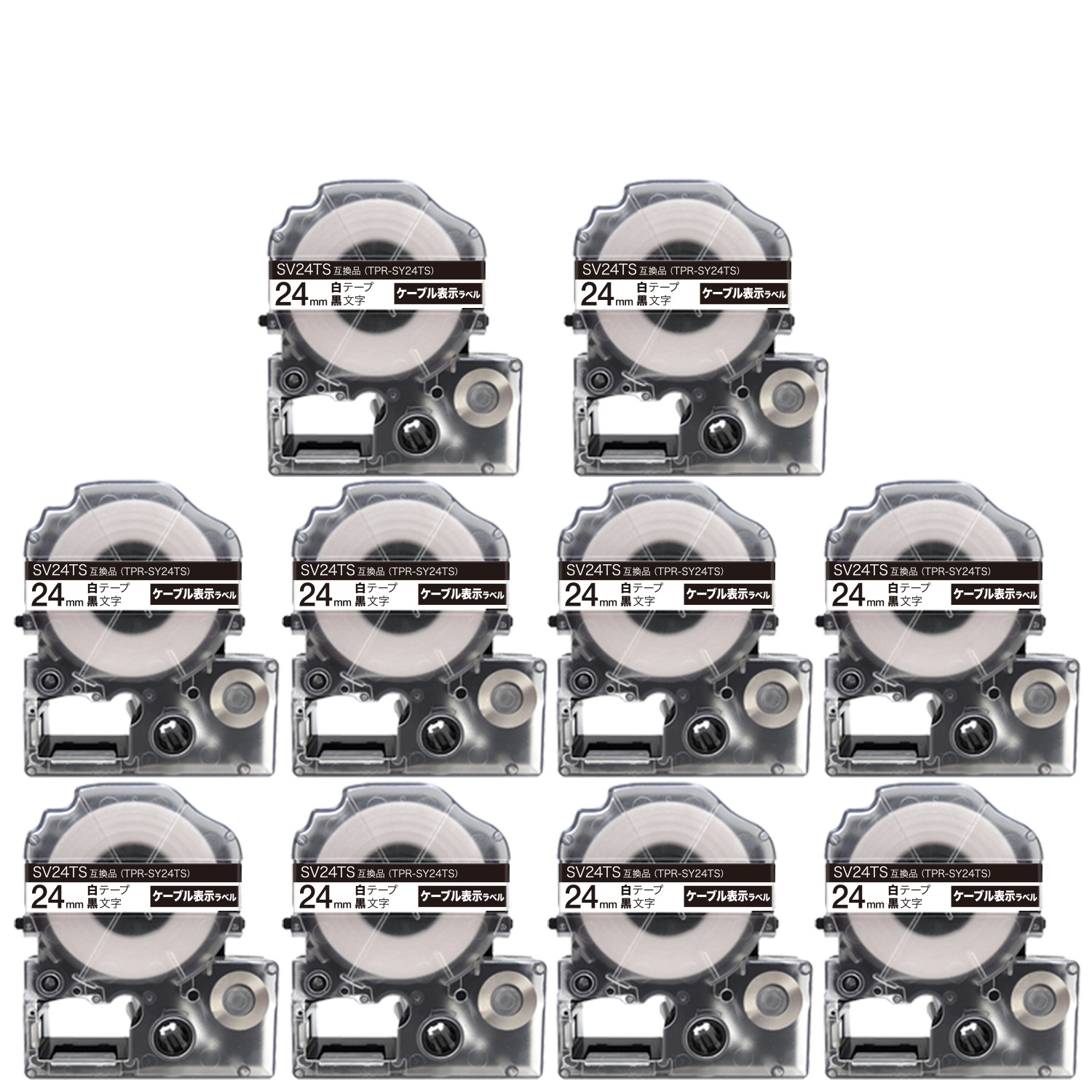 キングジム用 テプラ PRO 互換 テープカートリッジ SV24KN ケーブル表示ラベル 強粘着 10個セット 24mm／白テープ／黒文字／ケーブル表示ラベル