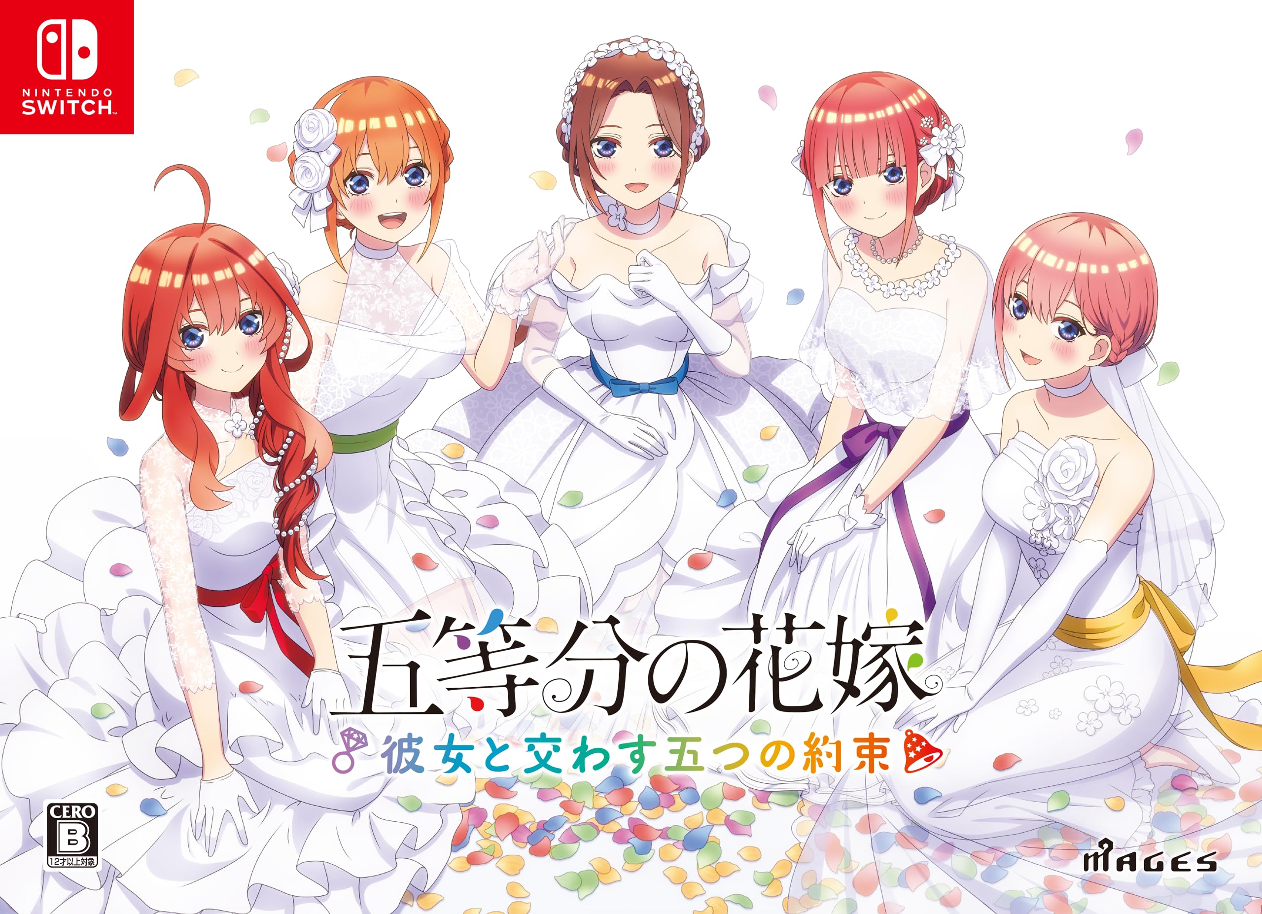 全国送料無料 五等分の花嫁 ～彼女と交わす五つの約束～ 限定版【同梱物】新婚生活ドラマCD第二弾×５枚組 ＆ B5クリアファイル×５枚組 同梱【Amazon.co.jp限定】クリアファイル 付 - S