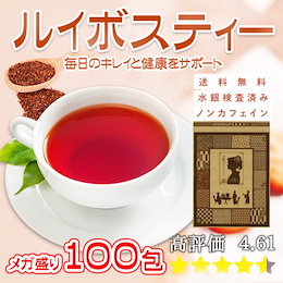 スーパーセール!! ぜひ飲みたい!【高級】ルイボスティー【メガ盛り・100包入り】選べる6種★八重撫子★高級・高品質のルイボス!【飲めばリピーター】高級なのに激安!