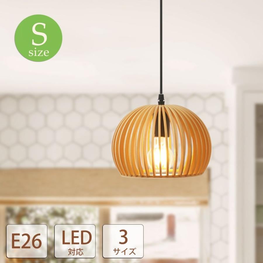 ダイニング 木 1灯 おしゃれ 23cm 天井キッチン ナチュラル シンプルデザイン 手作りライト 寝室 ダイニング ダクトレール