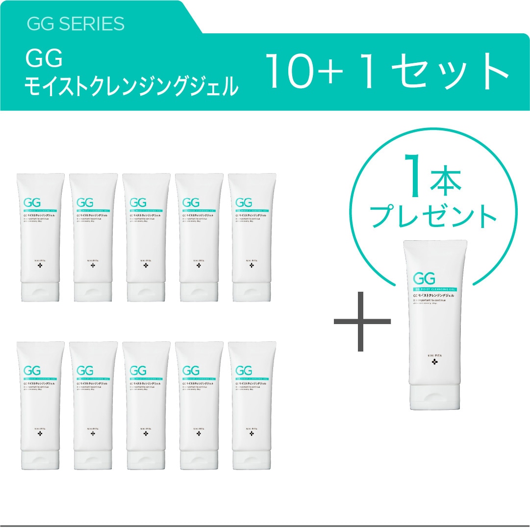 毛穴 こんにゃくクレンジング 10本セット＋1本プレゼント【医師監修／グリシルグリシン 植物性100％こんにゃく アゼライン酸 ピーリング】GGモイストクレンジングジェル 毛穴特集