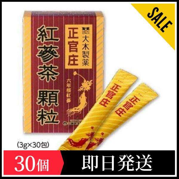 30％割引 【国際ブランド】 正官庄 高麗紅蔘茶 顆粒 3g (30包) 30個セット 代引き不可 その他 食品 - reportnews.la