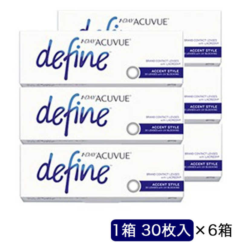 ジョンソン＆ジョンソン　「6箱セット」ワンデー アキュビュー ディファインモイスト アクセントスタイル (BC8.5/PWR-2.00/DIA14.2)