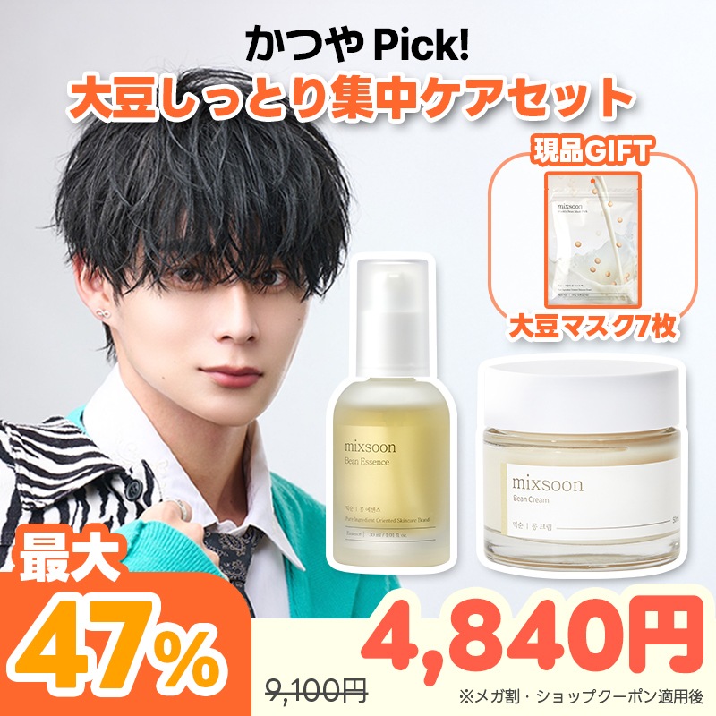 Qoo10] ミクスン 【かつや PICK】大豆しっとり集中ケア : キット