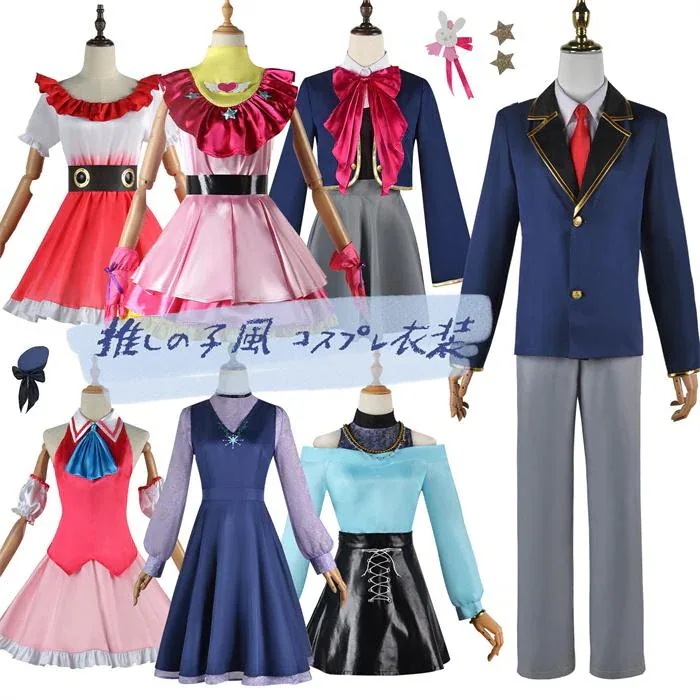 推しの子風 星野アクア風 ルビー風 有馬かな風 MEMちょ風 黒川あかね風 セット ステージ衣装 アイドル コスチューム ハロウィン クリスマス イベンド cosplay