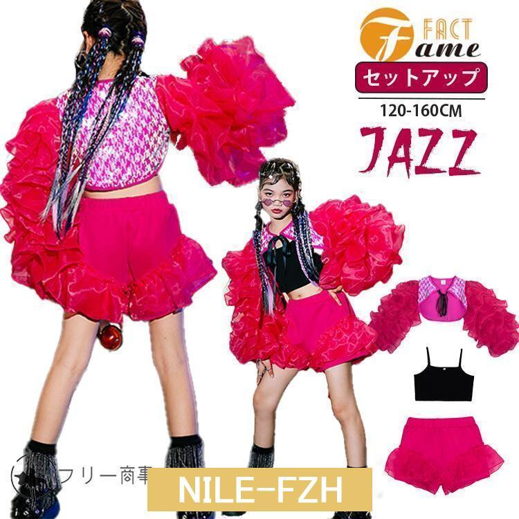 キッズ ダンス 衣装 セットアップ ヒップホップ レッド 赤 へそ出し スカート パンツ 女の子 ヒップホップ 派手 jazz ジャズ ブラック キャミソール 韓国 韓国風