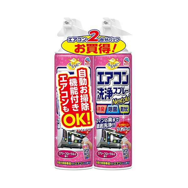 （まとめ） アース製薬らくハピ エアコン洗浄スプレー Nextplus エアリーフローラルの香り 420ml／本 1パック（2本） (×5セット)