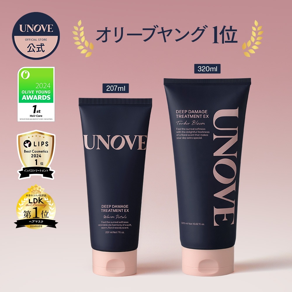【お得、7本セット】UNOVEトリートメント 320ml大容量 楽天市場】【UNOVE】アノブ ディープダメージトリートメントEX