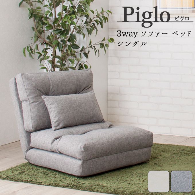 ソファーベッド セミシングルサイズ 60cm 折りたたみ おしゃれ