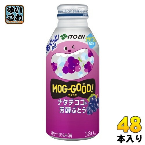 伊藤園 もぐっと ナタデココ&芳醇ぶどう 380g ボトル缶 48本 (24本入×2 まとめ買い) 果汁飲料 MOG GOOD