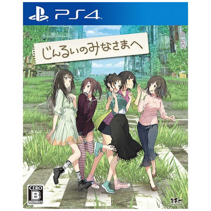 日本一ソフトウェア　PS4ゲームソフト　じんるいのみなさまへ