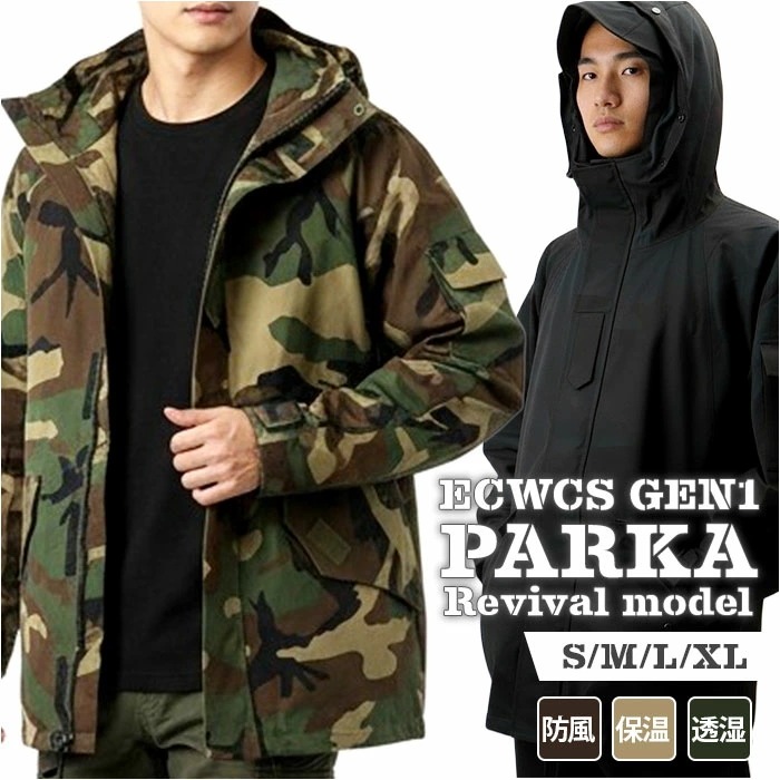 ecwcs gen1 パーカー メンズ 通販 ミリタリージャケット ミリタリー ジャケット ミリジャケ パーカーコート メンズミリタリージャケット メンズパーカー 上着 カジュアル 長袖 USタイプ