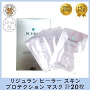 記念品｜ヒーラー スキン プロテクション マスク （27ml × 5枚入 ×4個セット / 合計20枚）_ c-PDRN配合密着マスク｜パック