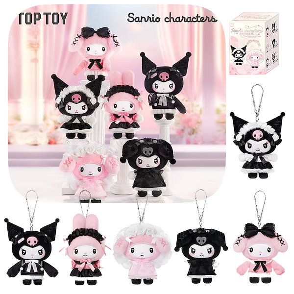 海外正規品TOPTOYクロミぬいぐるみセット 全12種 Qoo10] TOPTOY 【公式正規品】TOP TOY サンリオ