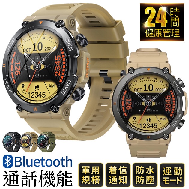 体温測定 iPhone対応 血圧 ウォッチ スマートウォッチ 着信＆line通知 メンズ 軍用 丸型 スマート 軍用規格 通話機能 スポーツウォッチ
