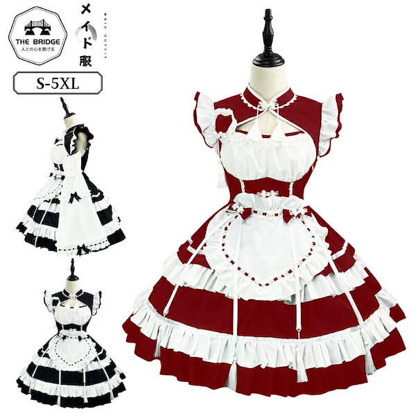 ハロウィン コスプレ ワンピース 黒 赤 中華風 メイド服 メイドカフェ レディース 仮装 コスチューム ドレス 文化祭 イベント フリル Lolita 大きいサイズ 中国風 ロリータ 個性的 ガーリ