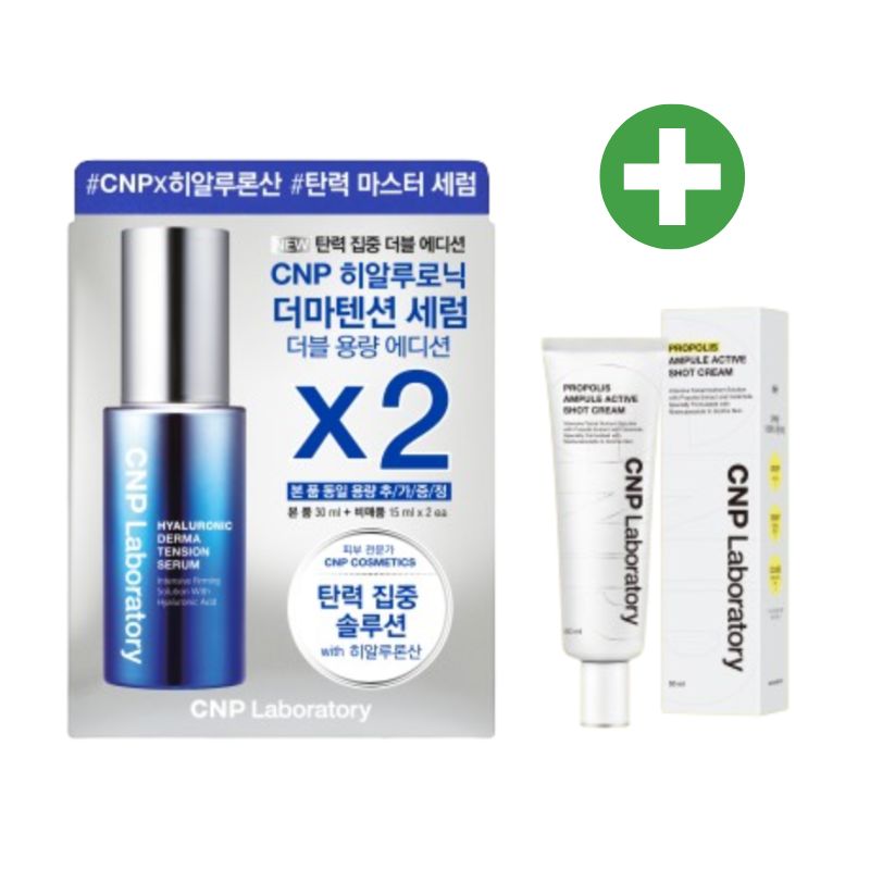 ㇶアルロニック ダーマテンション セラム企画 30ml+15ml*2EA (+プロポリスアンプルアクティブショットクリーム50ml) / 弾力ブースティング / コラーゲン / ヒアルロン酸 4,714円