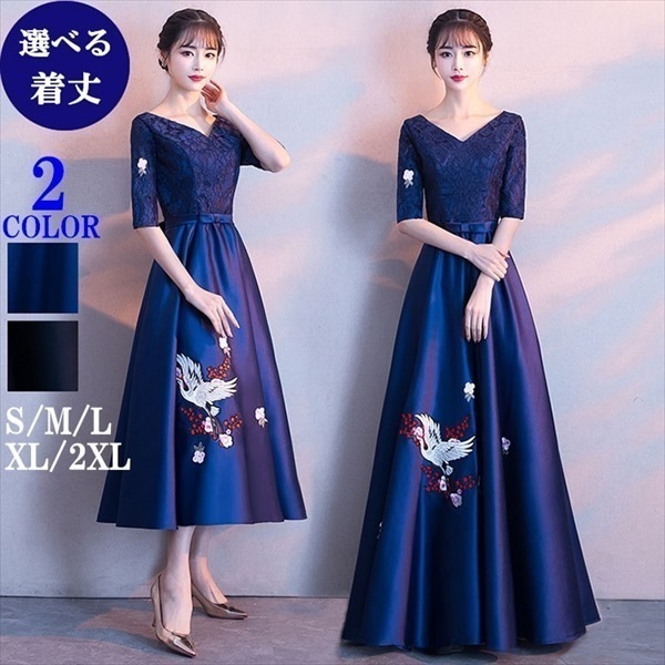 【期間特典】ロングドレス ピアノ発表会 袖あり 半袖 5分袖 演奏会 パーティードレス ミモレ丈 ロング丈 Vネック サテン Aライン 鶴柄 リボン付き 大きいサイズ 結婚式 母親 ドレス フォーマ