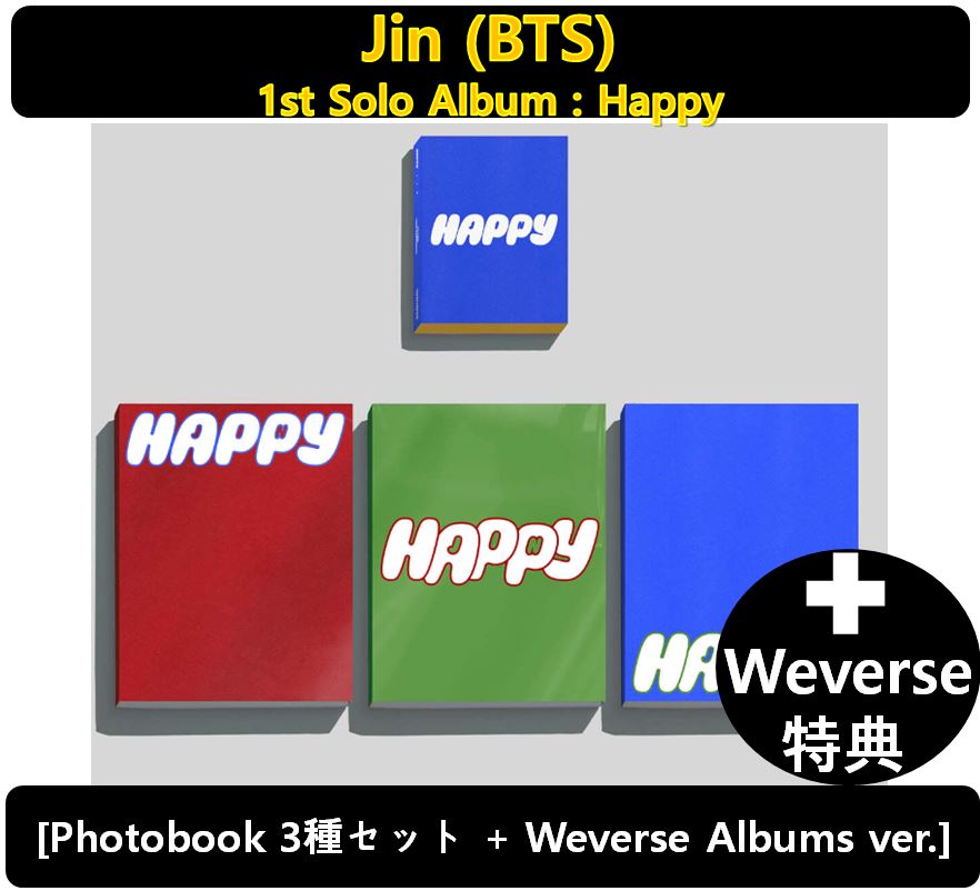 【weverse EARLY BIRD 特典】【Jin (BTS)】[Photobook 3種セット + Weverse Albums ver.] - 1st Solo Album : Happy