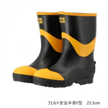 弘進ゴム 長靴(ゴム製) フェルト安全半長F型 25.5cm A0026BH