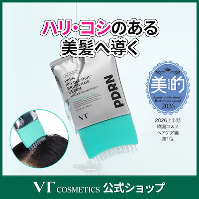 Qoo10] VTコスメティックス 【最大31％OFF/GIFT】[バズリア : ヘア